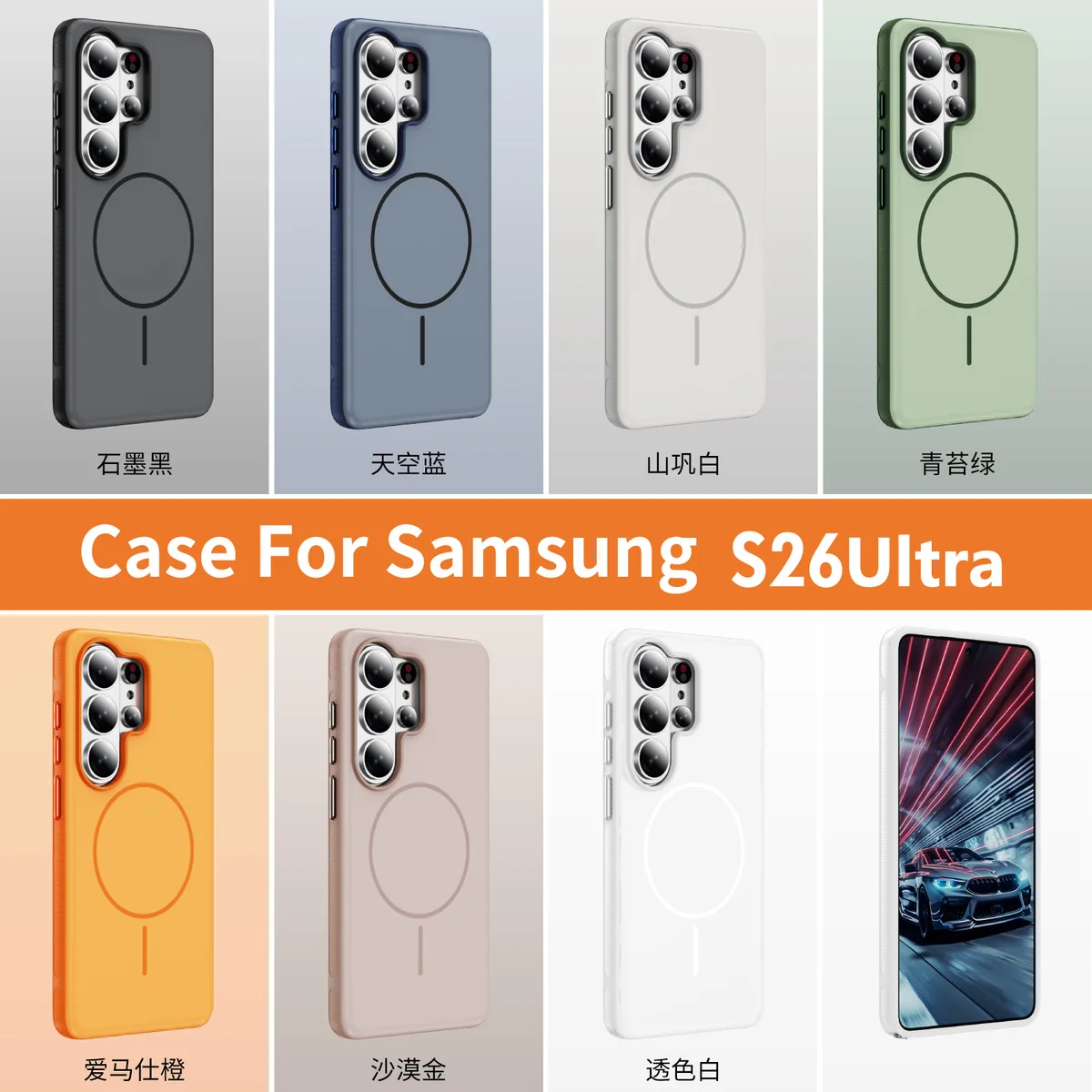 cross-border compatible with Samsung S26Ultra kickstand case two-tone original-style magnetic ring soft-touch anti-slip texture phone case