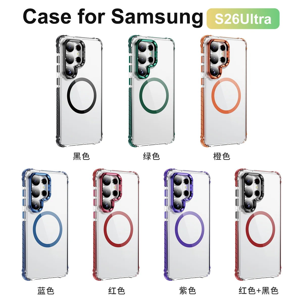 cross-border compatible with Samsung S26Ultra Rainbow No. 1 ultra-clear magnetic ring kickstand phone case wireless charging in stock