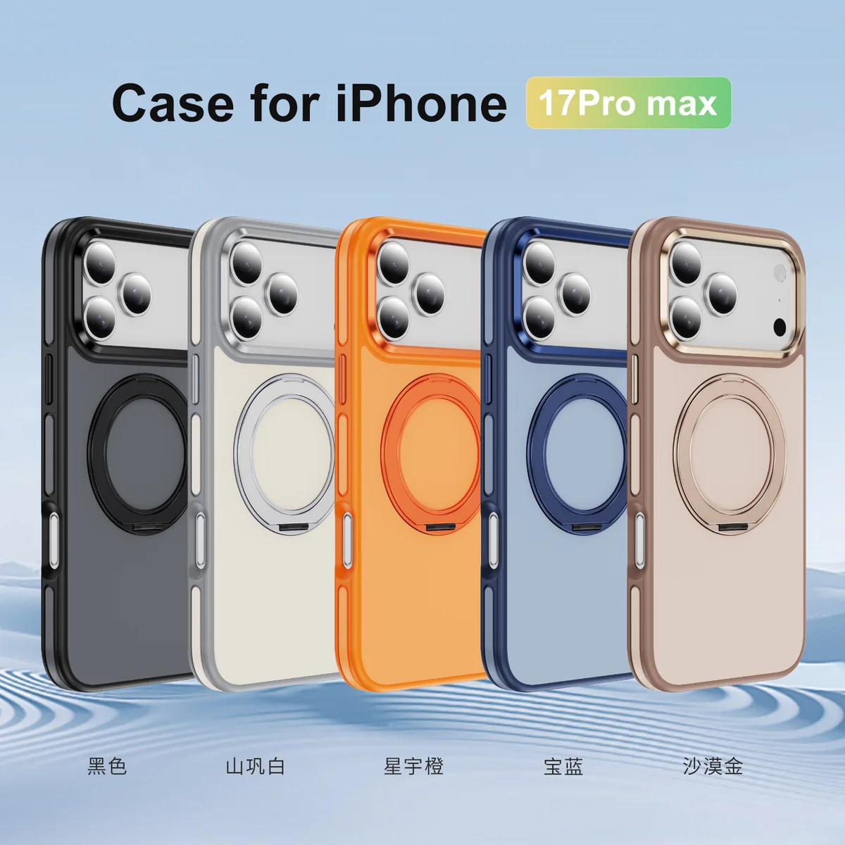 cross-border compatible with iphone17ProMax phone case Apple two-tone gear kickstand C style 360° rotating kickstand