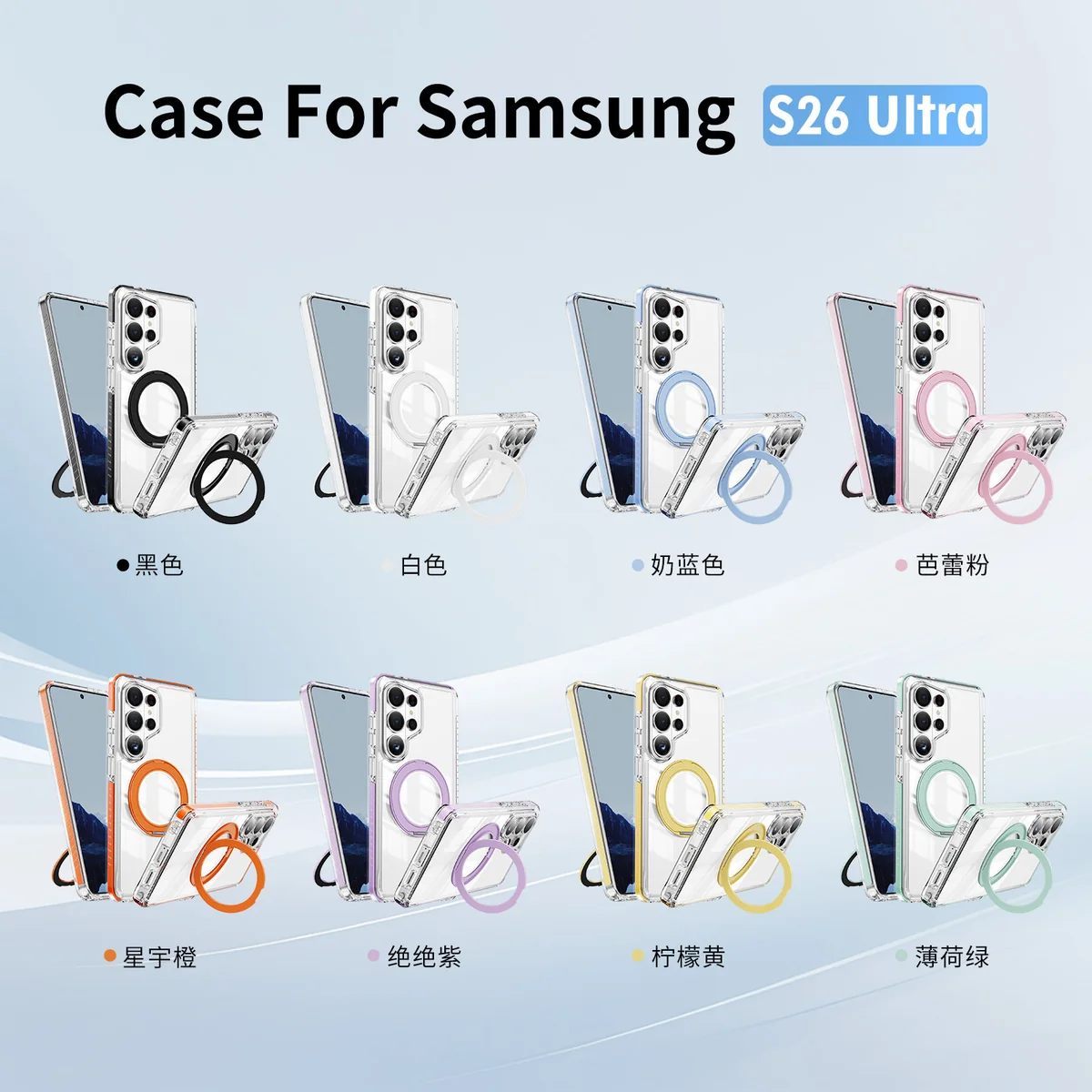 cross-border compatible with S26Ultra crystal shield color stripe gear kickstand 360° rotating kickstand color-block ultra-clear phone case