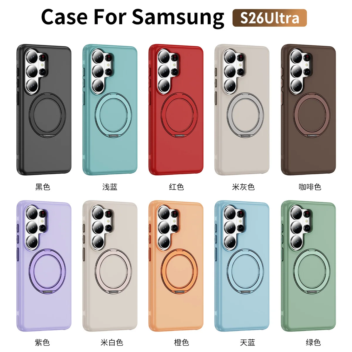 cross-border compatible with Samsung S26Ultra magnetic attachment phone case 360° rotating ring kickstand wireless charging shockproof