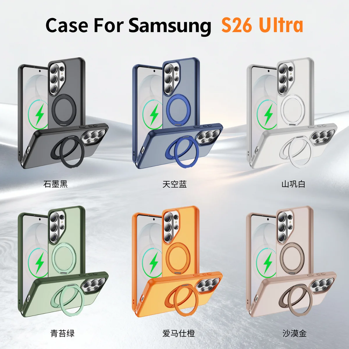 compatible with Samsung S26Ultra magnetic attachment wireless charging phone case 360° rotating ring kickstand shockproof protection