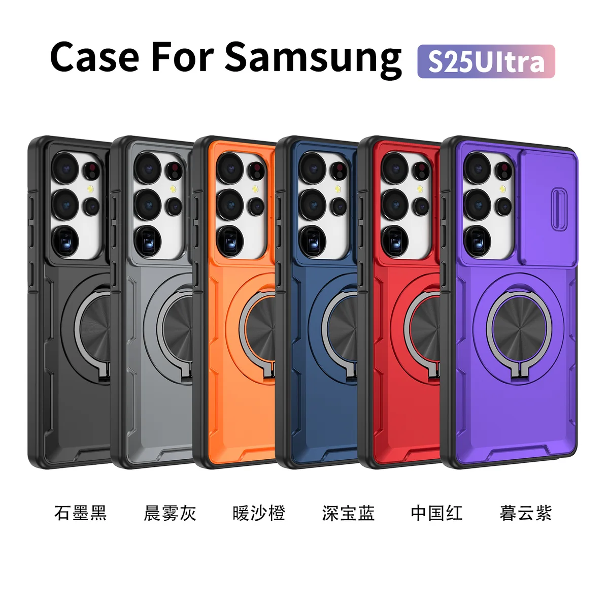 cross-border compatible with Samsung S25Ultra Warrior sliding camera cover magnetic attachment 2-in-1 shockproof phone case manufacturer in stock