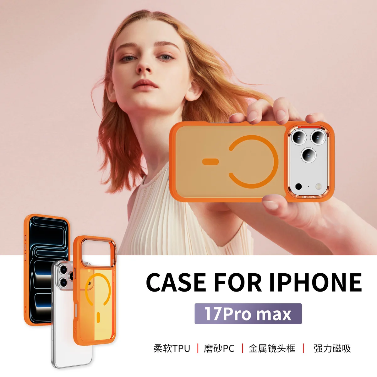 cross-border compatible with iPhone17Pro Max camera lens guard soft-touch magnetic ring phone case wireless fast charging metal camera frame
