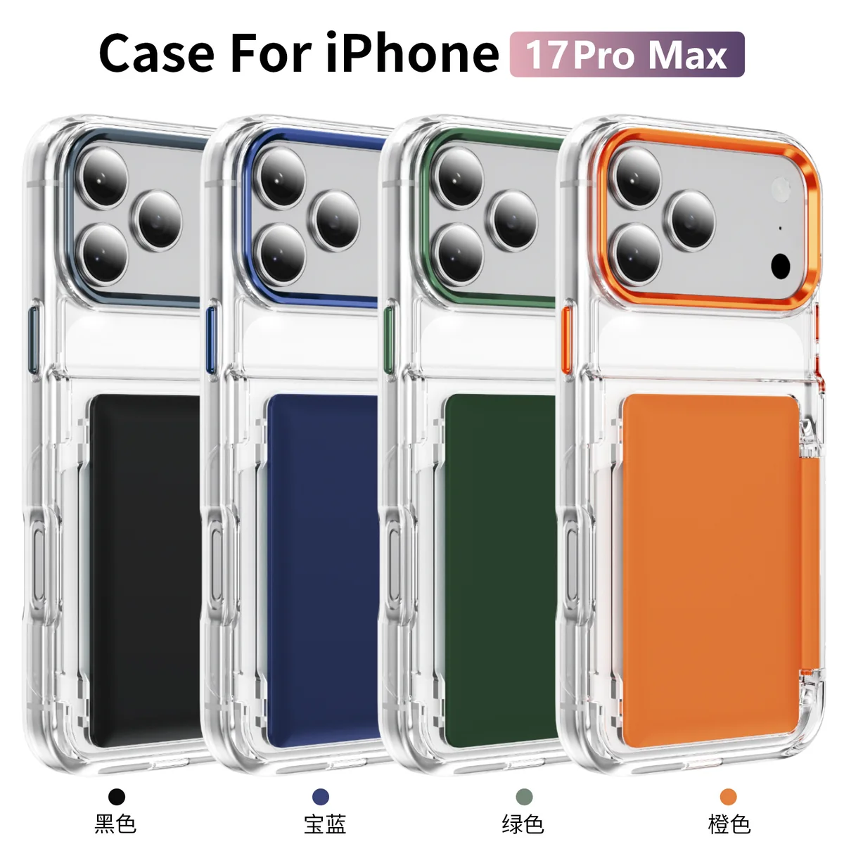 cross-border compatible with Apple IP17Pro Max Junfan card holder 2nd generation color-block card holder phone case IP13/14/15