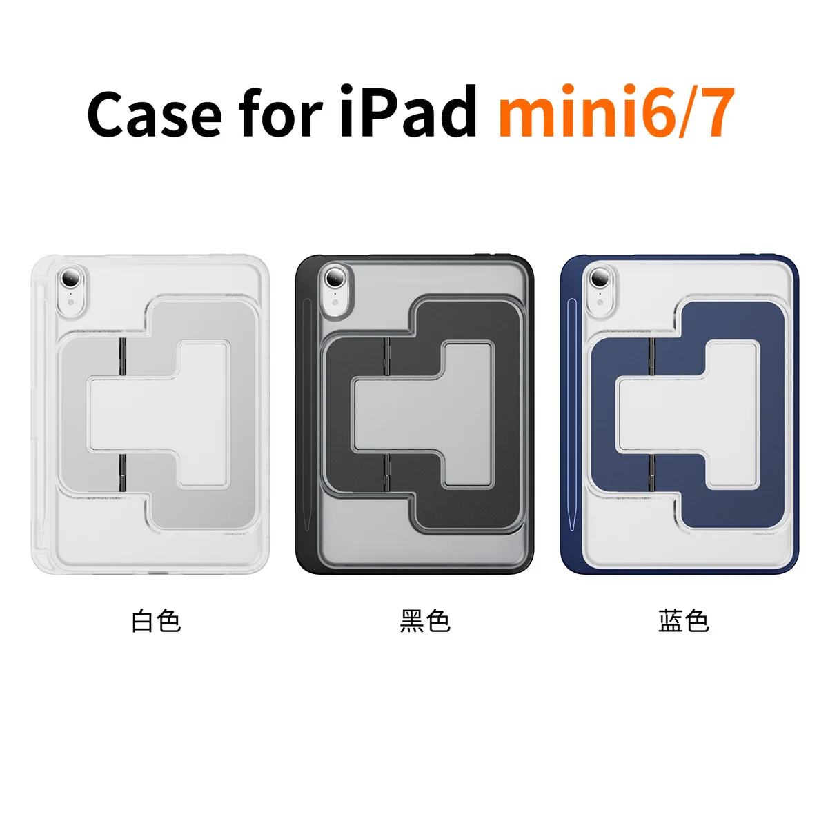 cross-border compatible with iPad mini6/7 tablet protective case metal hardware kickstand TPU+ acrylic shockproof soft-touch case
