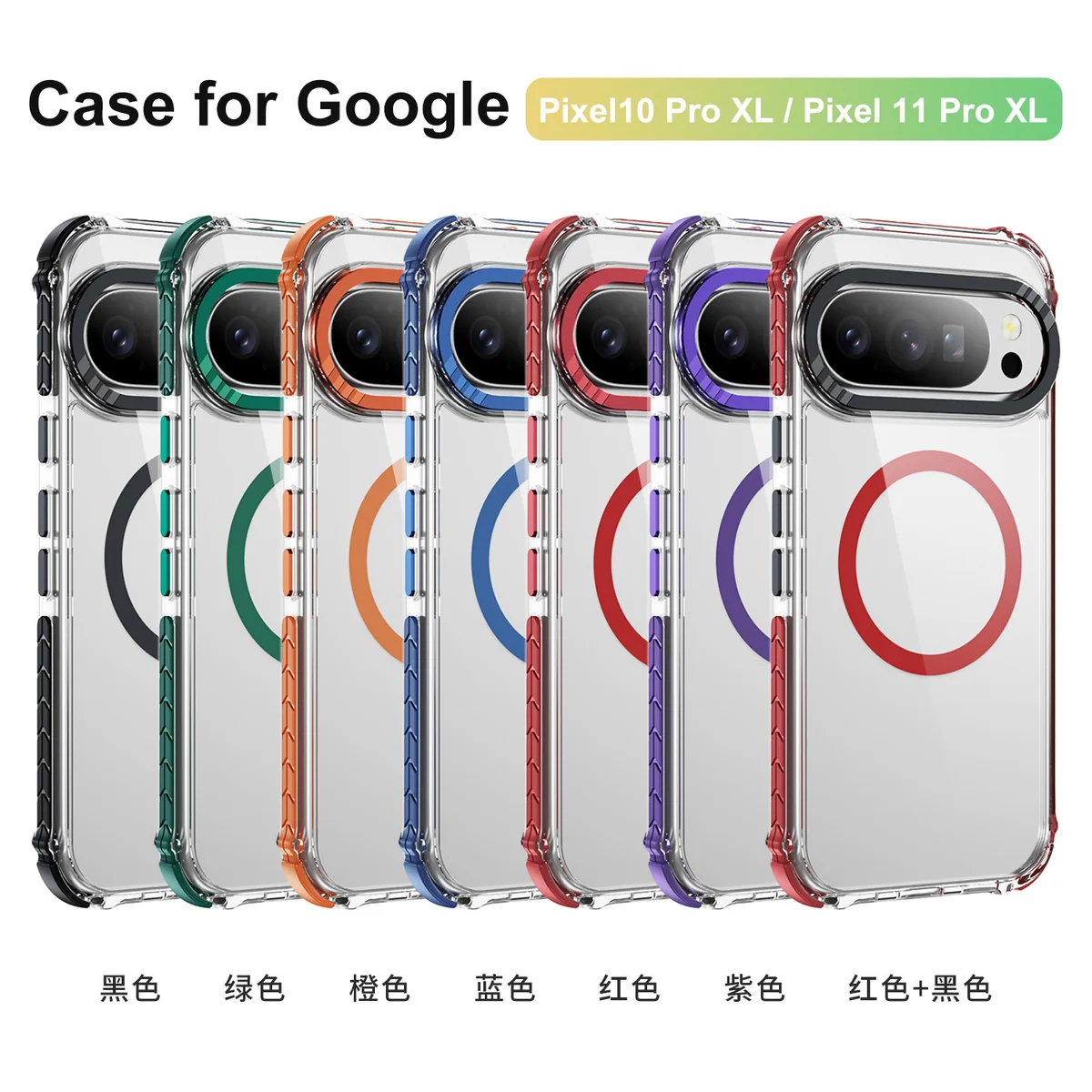 cross-border compatible with Google PIXEL10PROXL Rainbow No. 1 ultra-clear magnetic ring kickstand phone case 11PRO XL