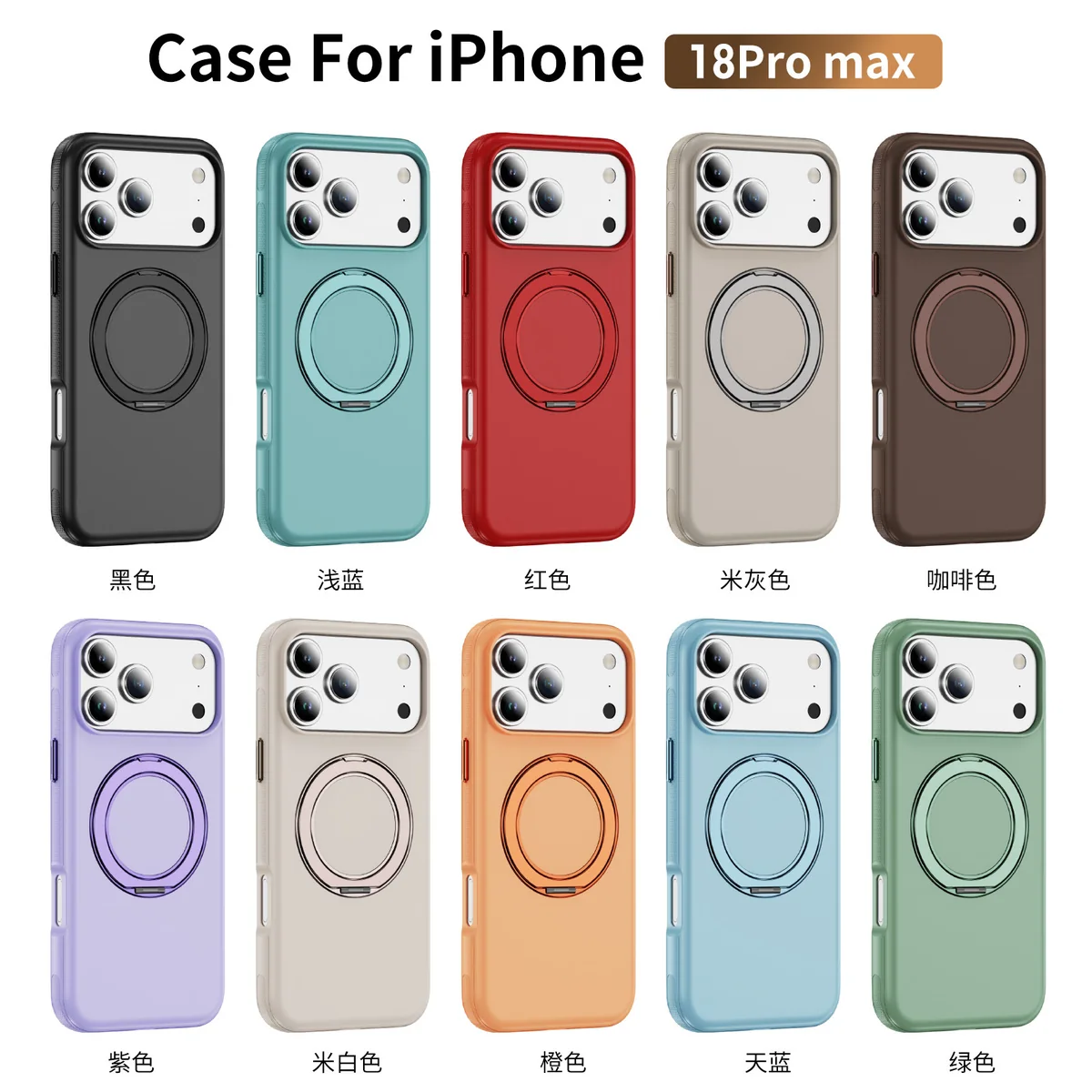 cross-border compatible with Apple IP18Pro Max kickstand case original-style 360° gear kickstand magnetic ring phone case PC case