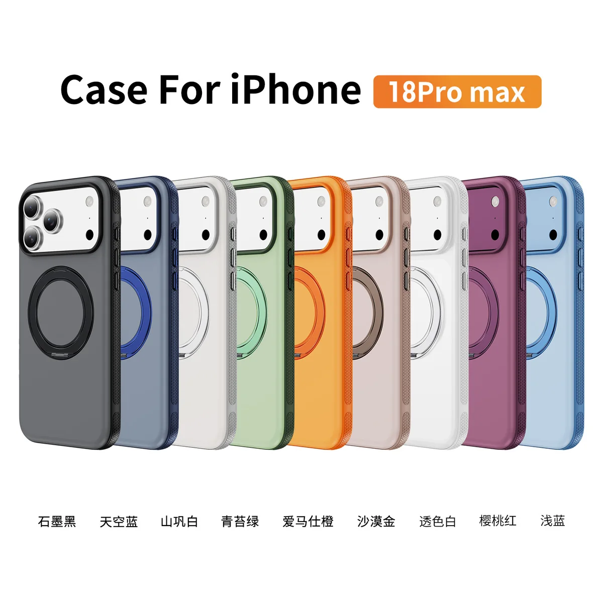 compatible with Apple IP18ProMax phone case kickstand case two-tone original-style 360° rotating kickstand magnetic charging