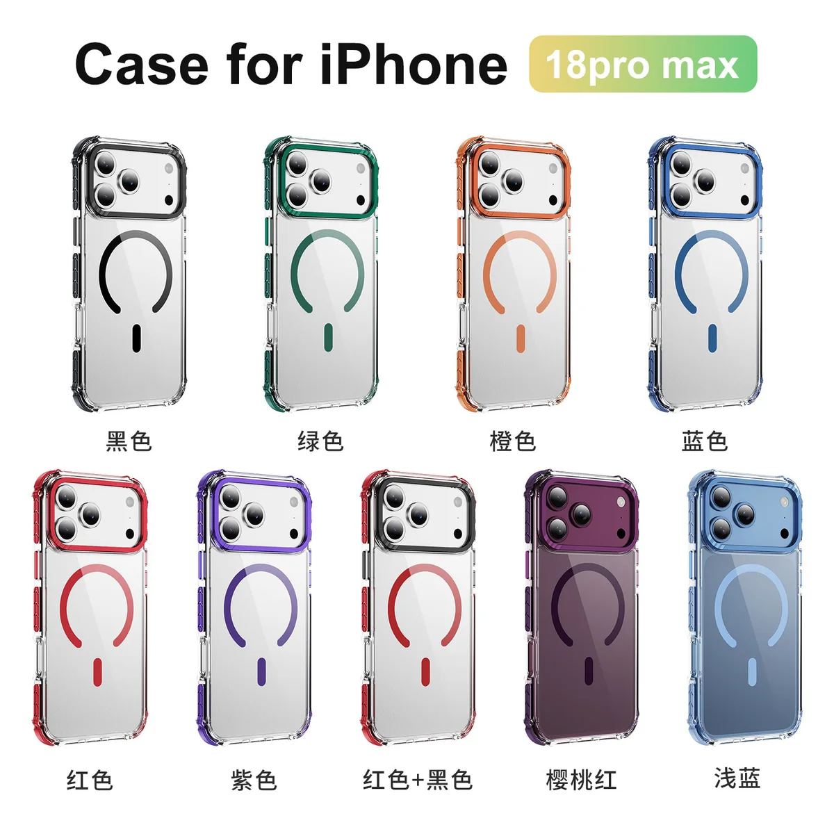 cross-border compatible with Apple IP18ProMax rainbow 1 No. ultra-clear magnetic ring phone case 18Pro cherry red sky blue