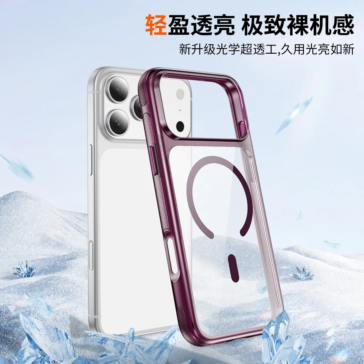 cross-border compatible with IP18Pro Max phone case Apple magnetic attachment crystal diamond magnetic ring crystal-clear ultra-thin feel Apple 18PRO