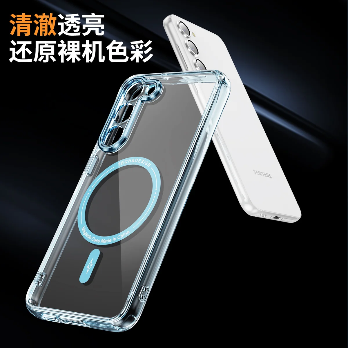 cross-border compatible with Samsung S23Plus Phantom ultra-clear magnetic attachment precision-cut camera lens protector shockproof phone case TPU translucent
