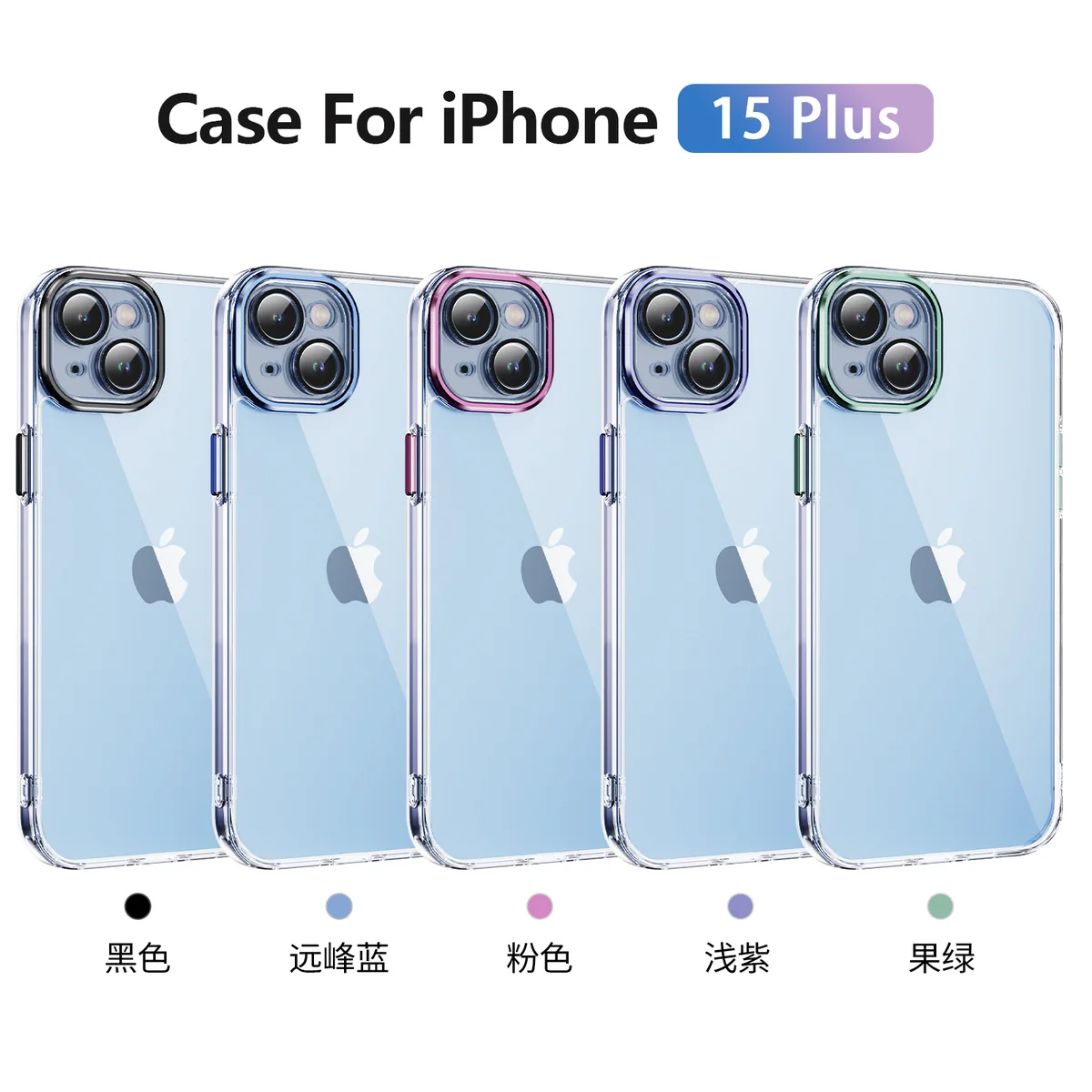 cross-border compatible with Apple iphone15Plus Phantom Series precision-cut camera lens protector phone case transparent case manufacturer