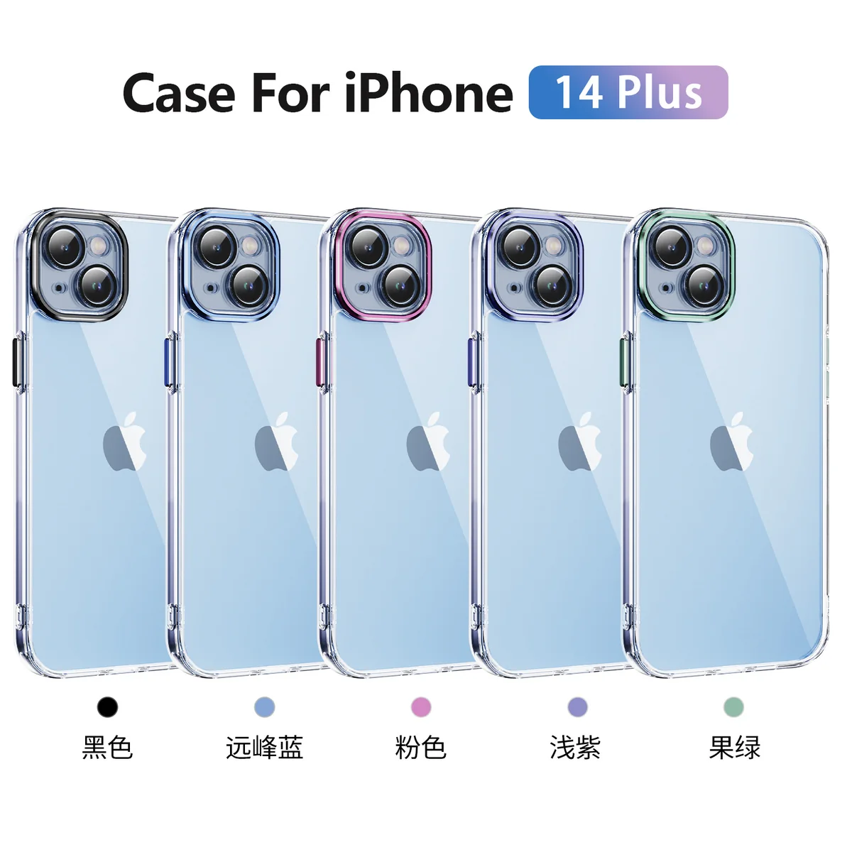 cross-border compatible with Apple iphone14Plus Phantom Series precision-cut camera lens protector phone case transparent case manufacturer