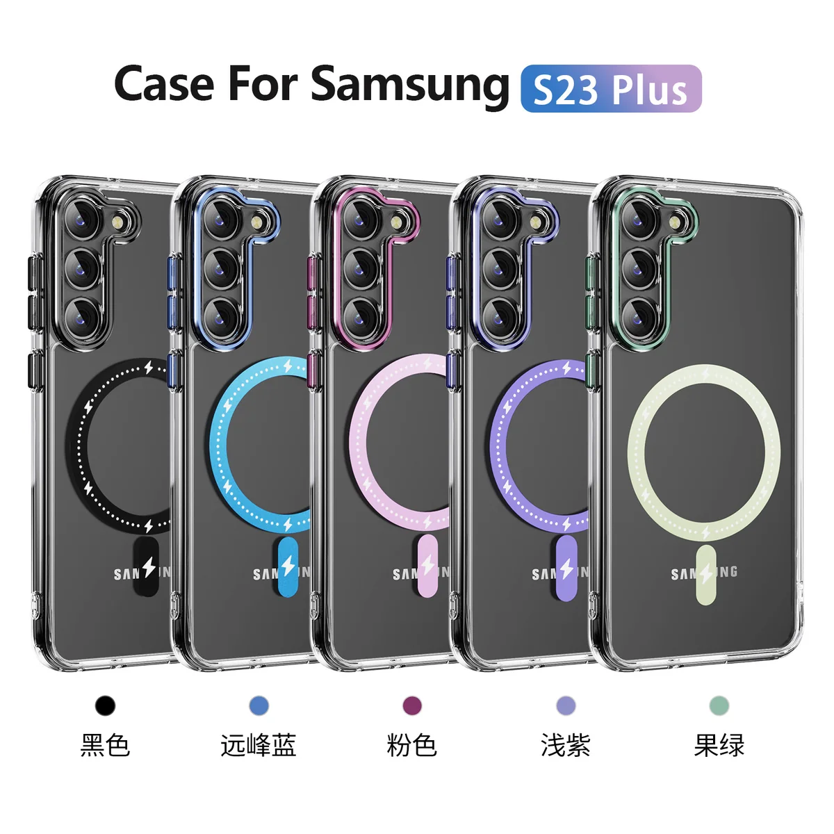 cross-border compatible with Samsung S23Plus Phantom glitter magnetic ring individual camera cutouts magnetic attachment case phone case transparent case