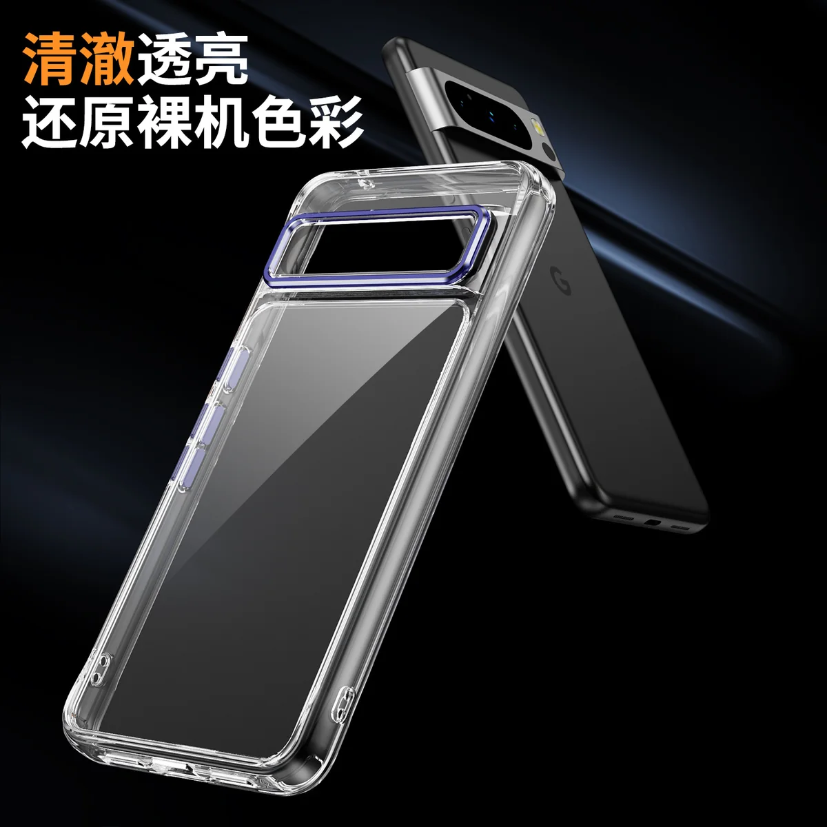 cross-border compatible with Google Google Pixel 8Pro Phantom Series precision-cut camera lens protector phone case transparent case