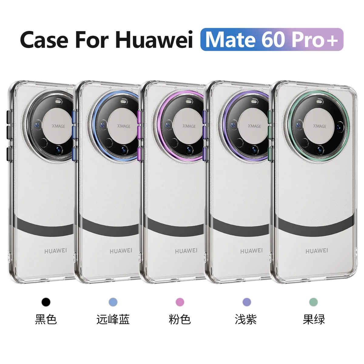 cross-border compatible with HUAWEI Huawei Mate60PRO+ Phantom Series individual camera cutouts phone case transparent case metal buttons