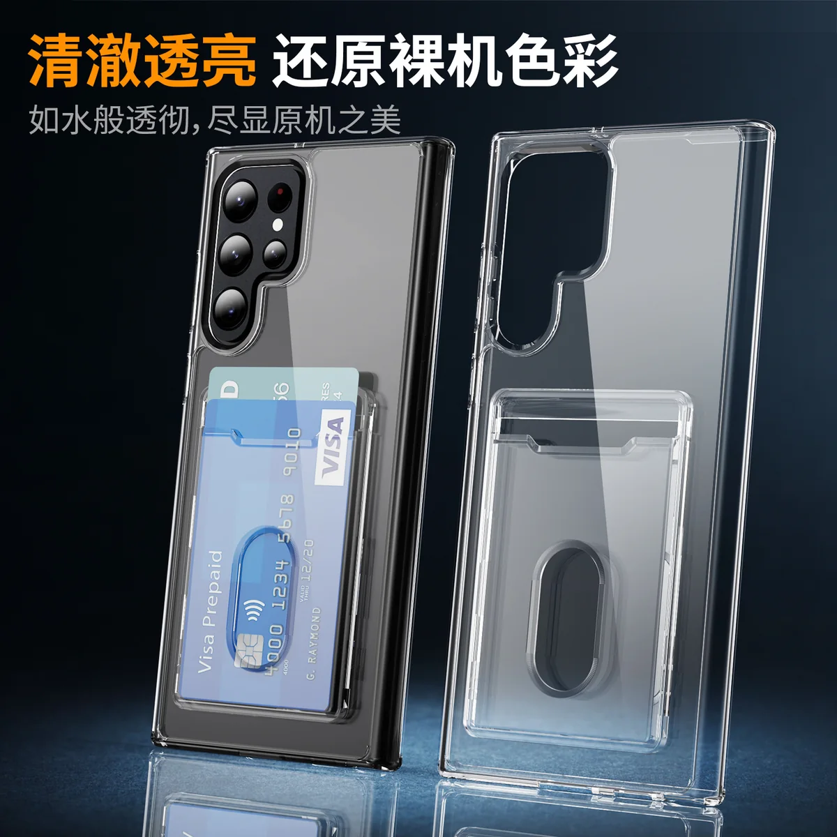 cross-border compatible with Samsung S22Ultra minimalist crystal-clear vertical card slot B style transparent shockproof phone case direct manufacturer