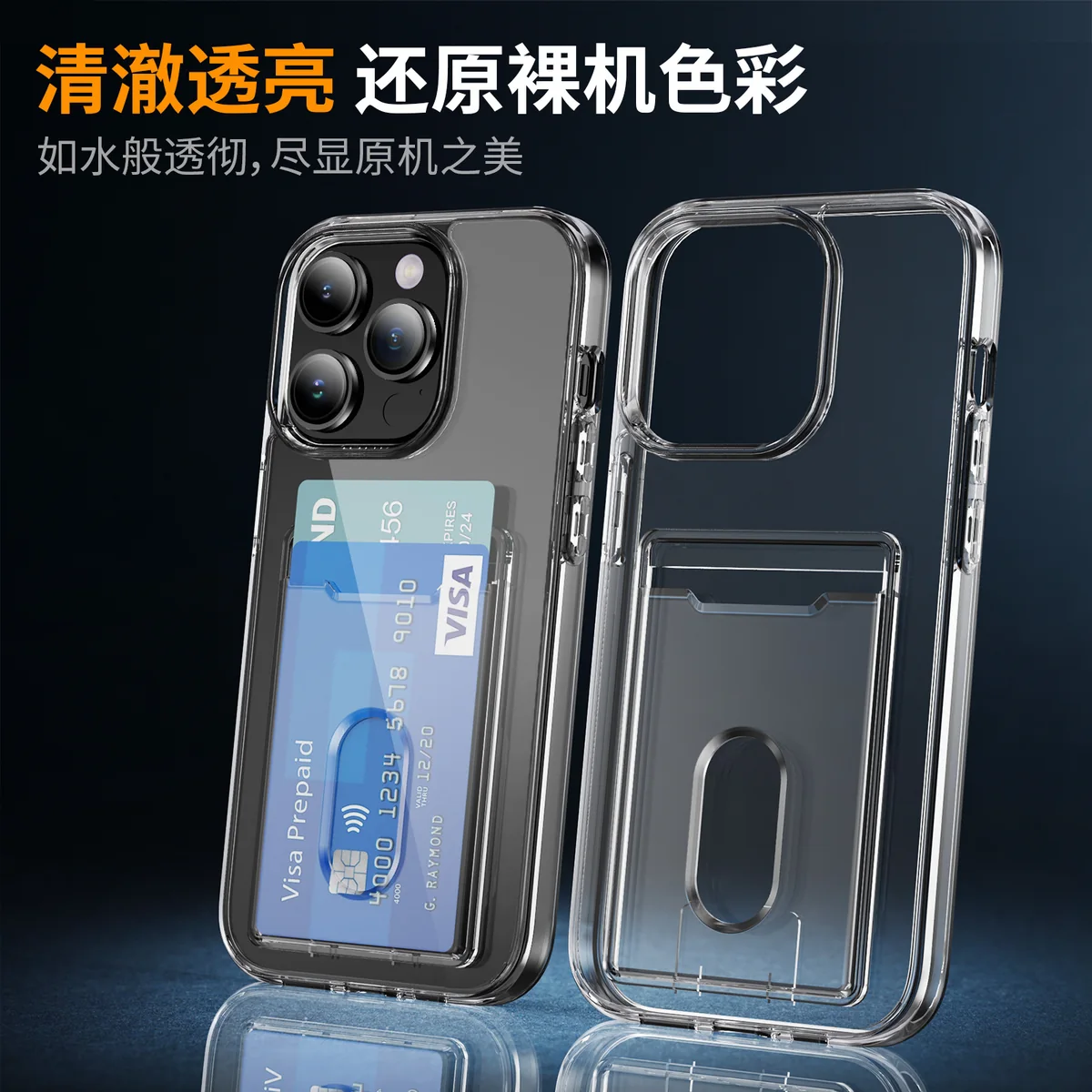 cross-border compatible with Apple IP15 PRO minimalist crystal-clear vertical card slot B style transparent shockproof phone case direct manufacturer