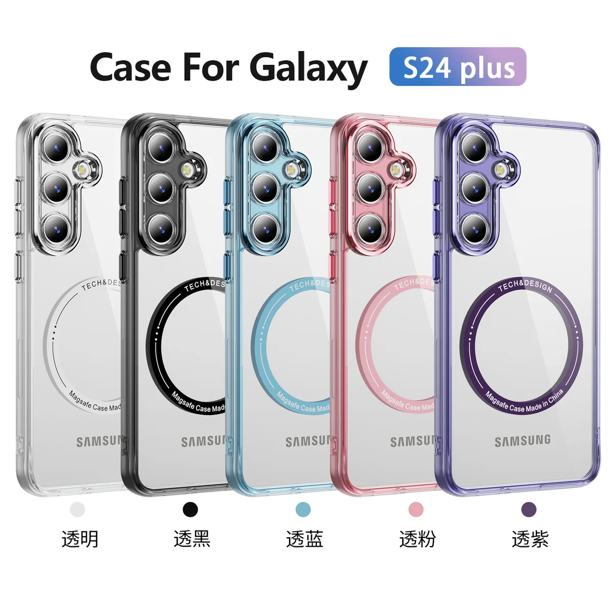 cross-border e-commerce compatible with Samsung S24 Plus Phantom ultra-clear magnetic attachment precision-cut camera lens protector transparent case phone case