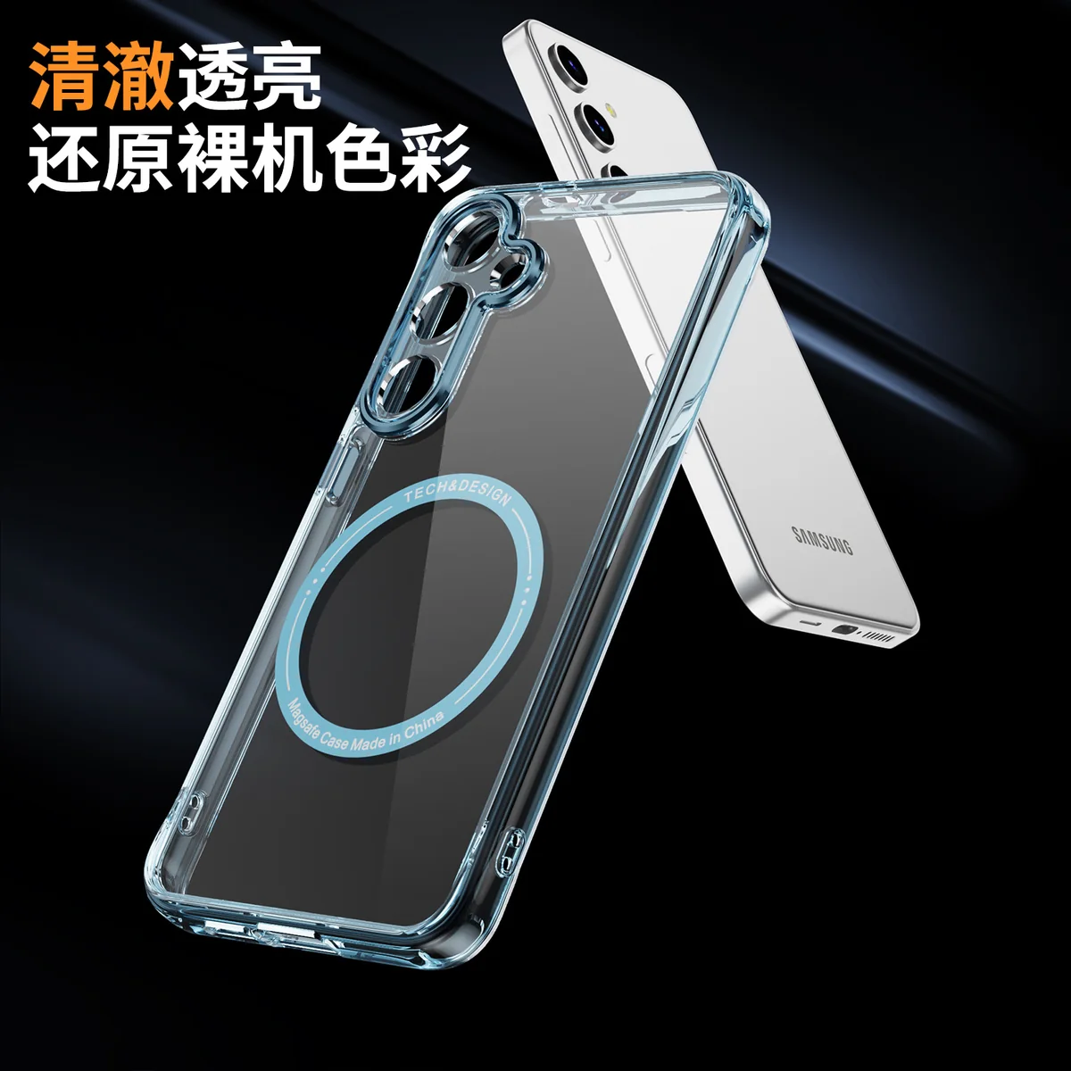 cross-border compatible with Samsung S24 Phantom ultra-clear magnetic attachment precision-cut camera lens protector transparent case phone case wireless charging
