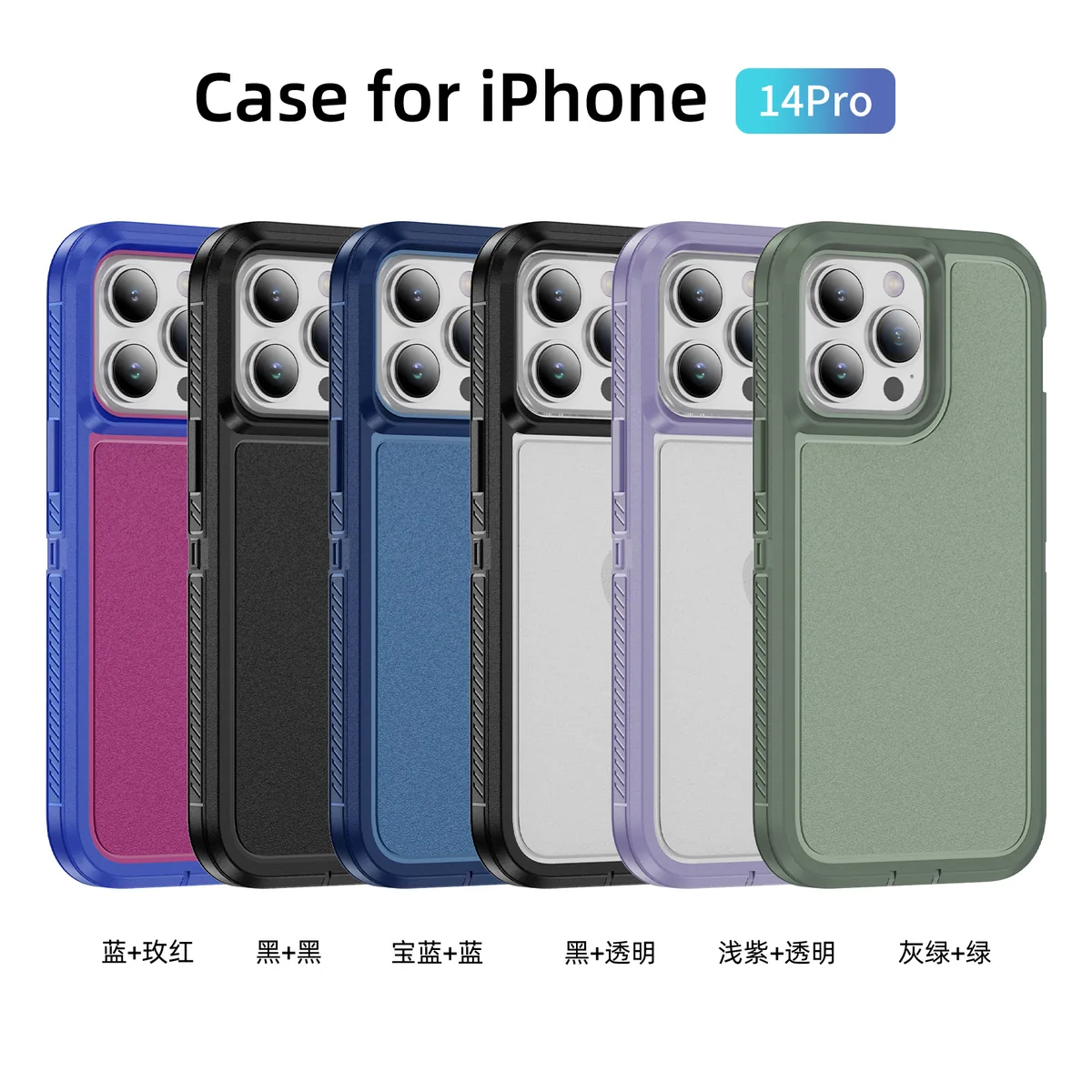 cross-border compatible with Apple iP14Pro 6.1 Guardian phone case 3-in-1 shockproof fingerprint-resistant direct manufacturer