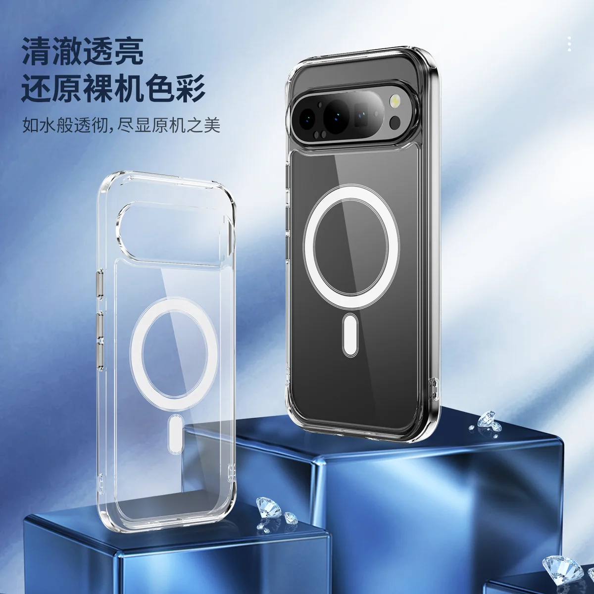 cross-border compatible with Google Pixel 9 crystal-clear shockproof 2.0 with magnetic ring imported from Germany anti-yellowing material phone case