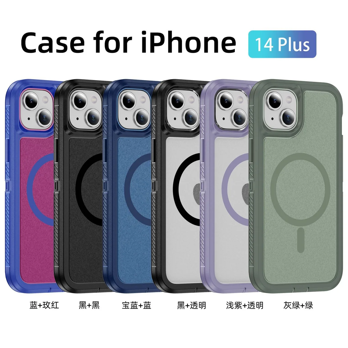 cross-border compatible with Apple iPhone14 Plus Guardian magnetic ring phone case 3-in-1 shockproof wireless charging