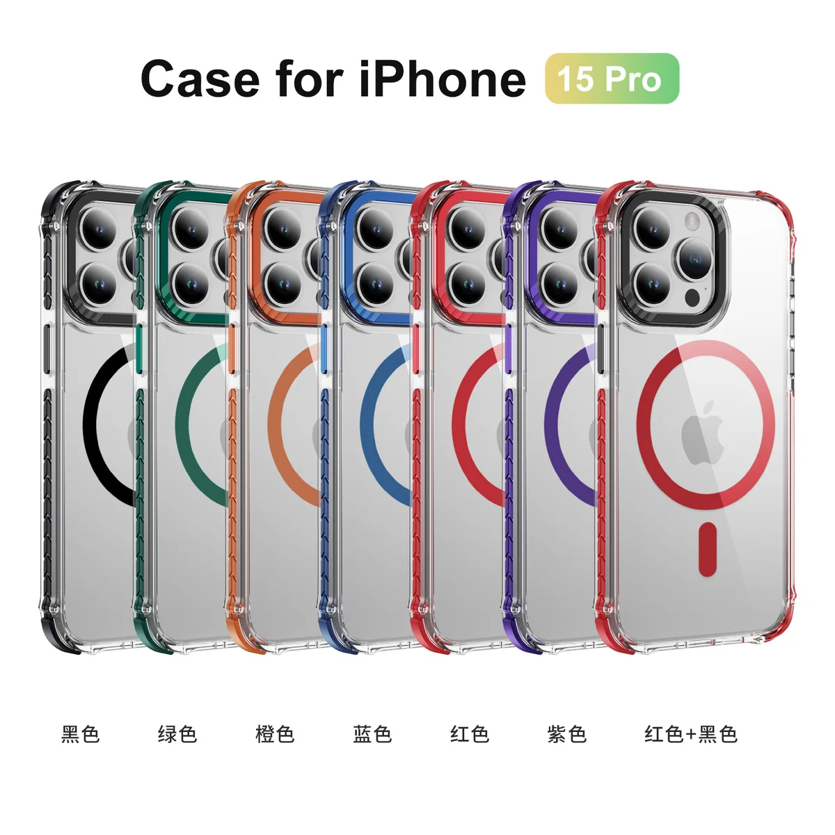 cross-border compatible with Apple iPhone15 Pro Rainbow No. 1 ultra-clear magnetic ring shockproof phone case manufacturer new arrival
