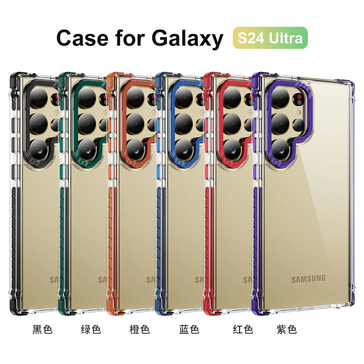cross-border compatible with Samsung S24Ultra Rainbow No. 1 ultra-clear phone case reinforced corner air cushions shockproof manufacturer new arrival