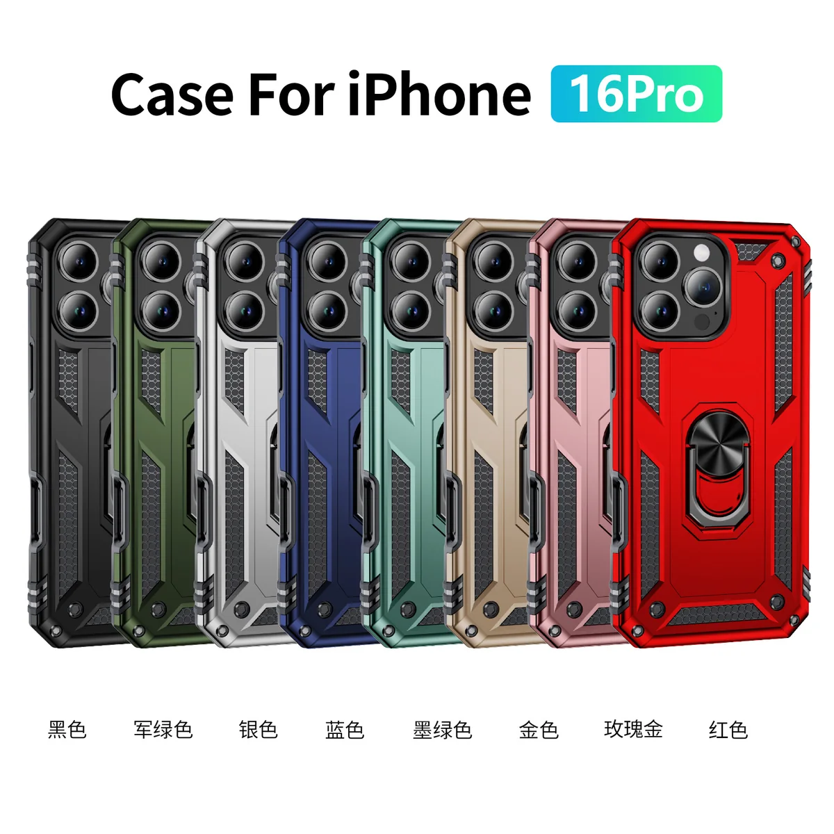 cross-border compatible with Apple iPhone16 Pro 6.1 Trooper shockproof car mount 2-in-1 phone case manufacturer