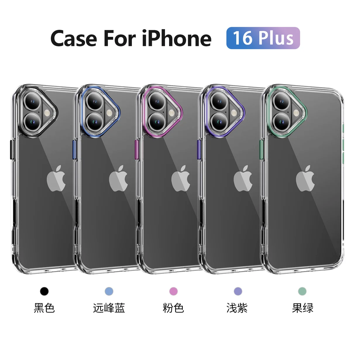 cross-border compatible with Apple iphone16 Plus Phantom precision-cut camera lens protector ultra-clear phone case manufacturer new arrival