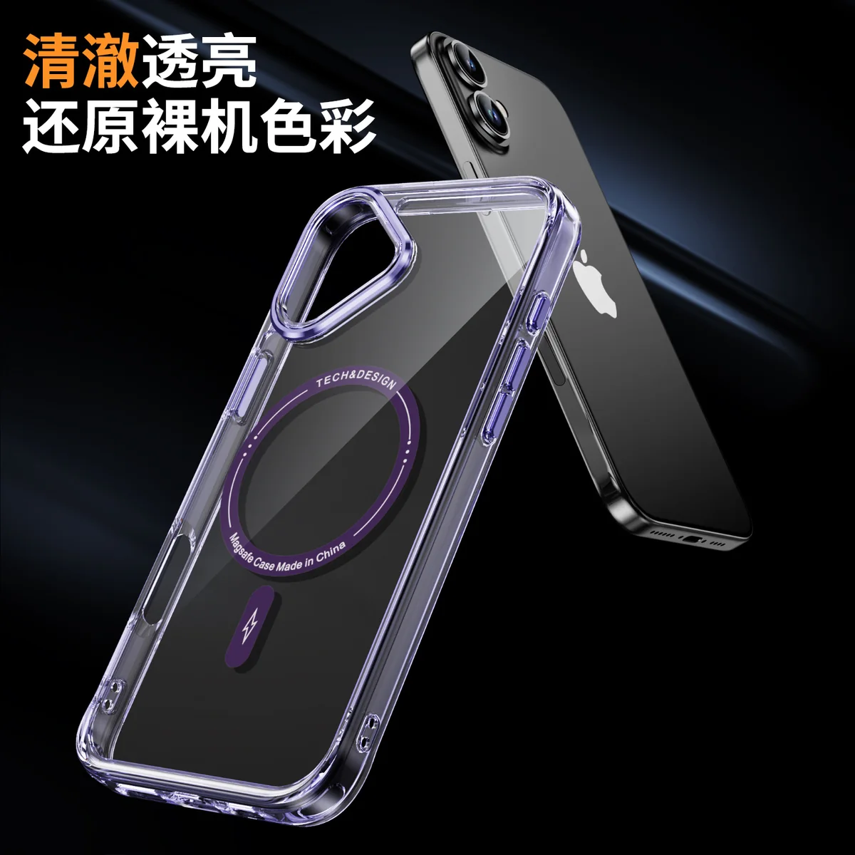 cross-border compatible with Apple iphone16 Phantom ultra-clear magnetic attachment precision-cut camera lens protector phone case direct manufacturer new arrival