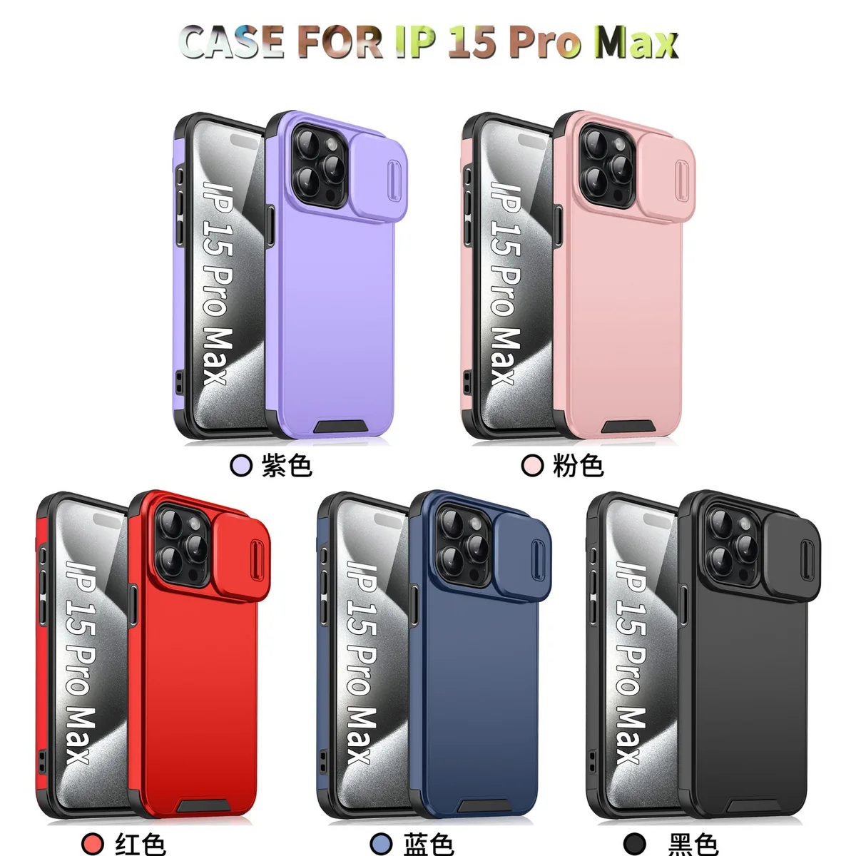 compatible with Apple iPhone15Pro Max Navigator sliding camera cover 2-in-1 PC+TPU supports wireless charging