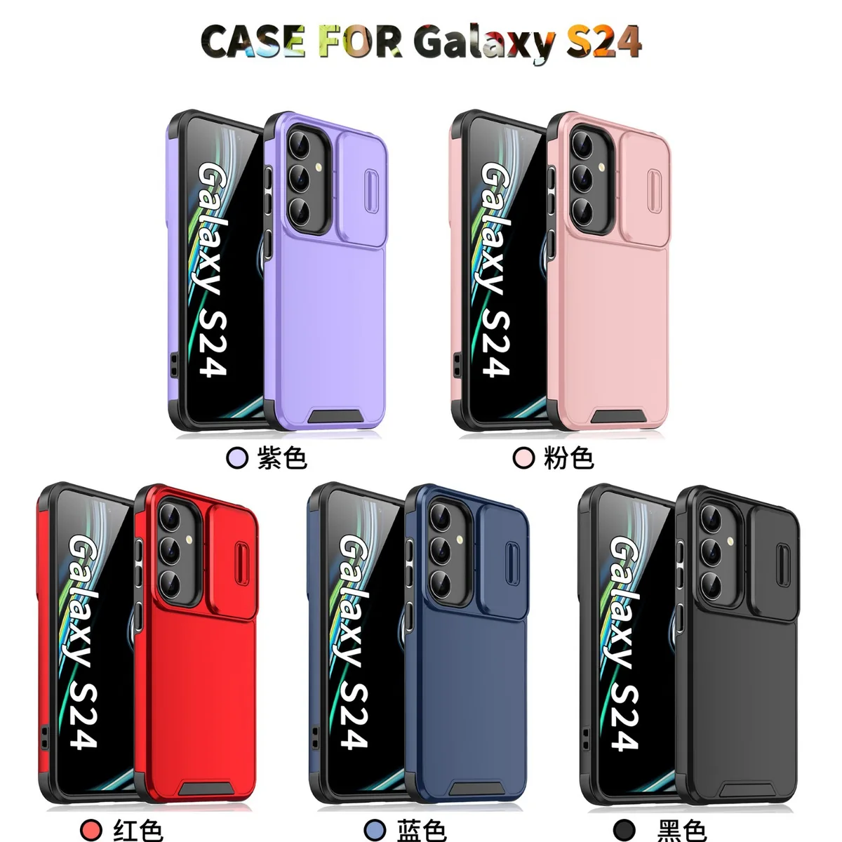 compatible with Samsung SAM S24 Navigator sliding camera cover 2-in-1 PC+TPU supports wireless charging skin-friendly feel