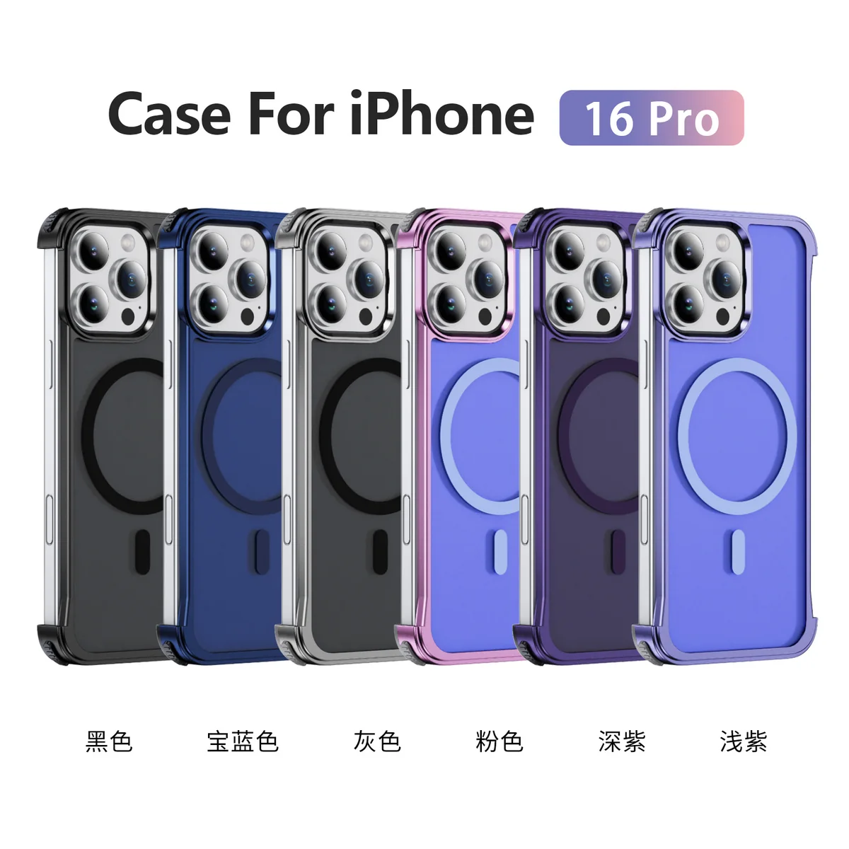 aluminum alloy armor kickstand shockproof shock-absorbing phone case wireless charging compatible with Apple iPhone16 Pro
