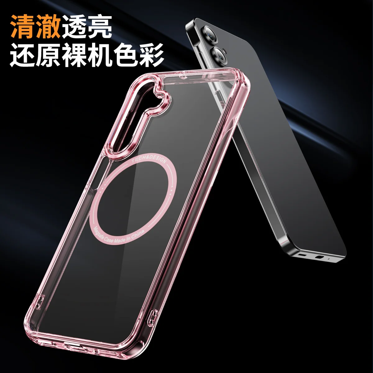 cross-border compatible with Samsung A16 5G Phantom ultra-clear magnetic attachment precision-cut camera lens protector transparent case phone case wireless charging