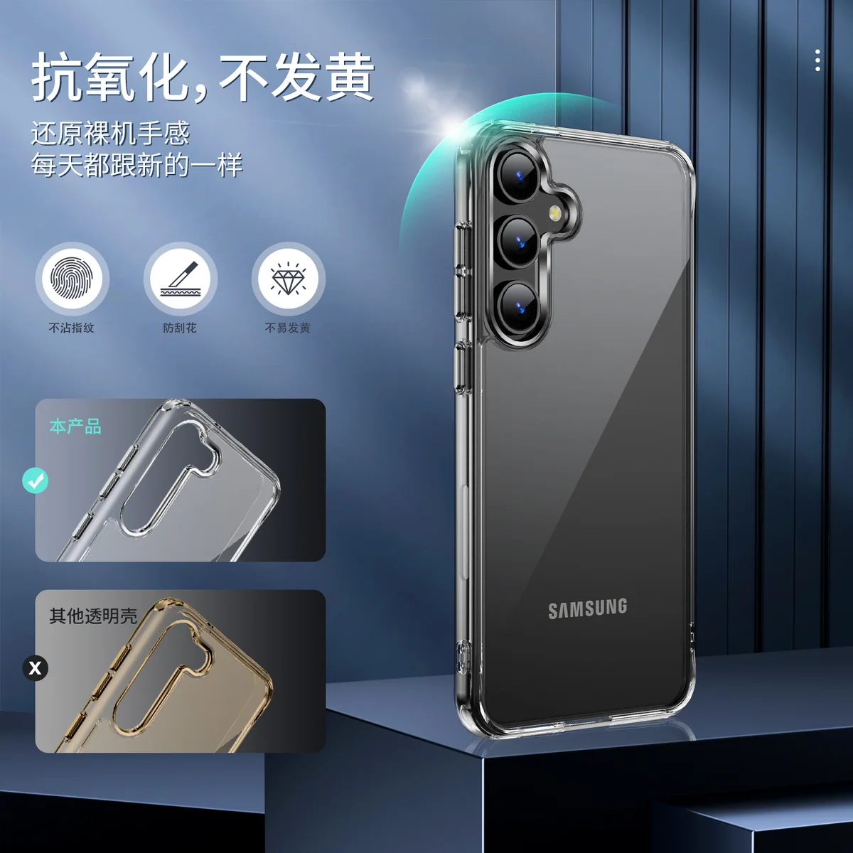 cross-border compatible with Samsung S25 crystal-clear shockproof 2.0 German anti-yellowing material transparent phone case electroplated buttons