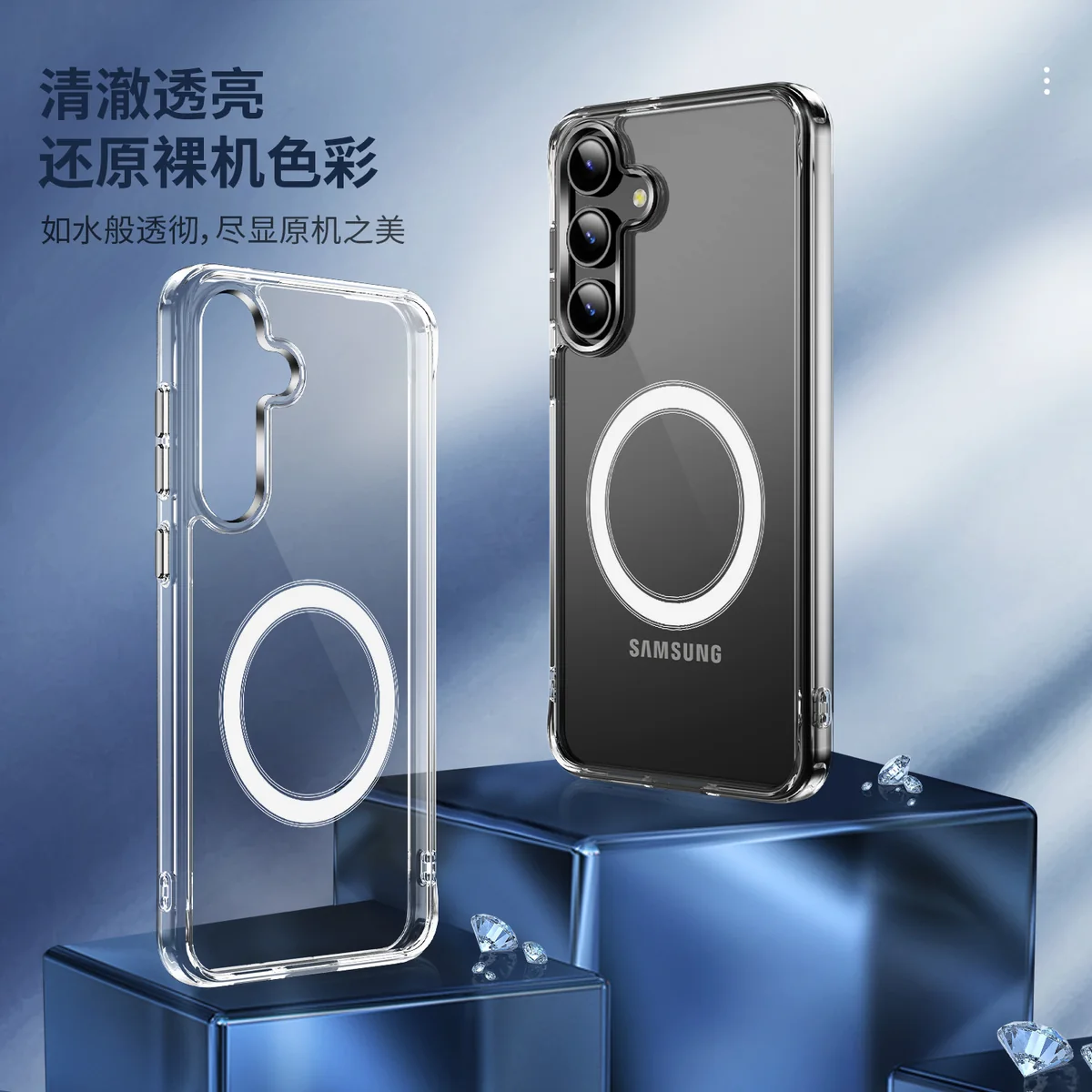 cross-border compatible with Samsung S25Plus crystal-clear shockproof 2.0 with magnetic ring imported from Germany anti-yellowing material phone case