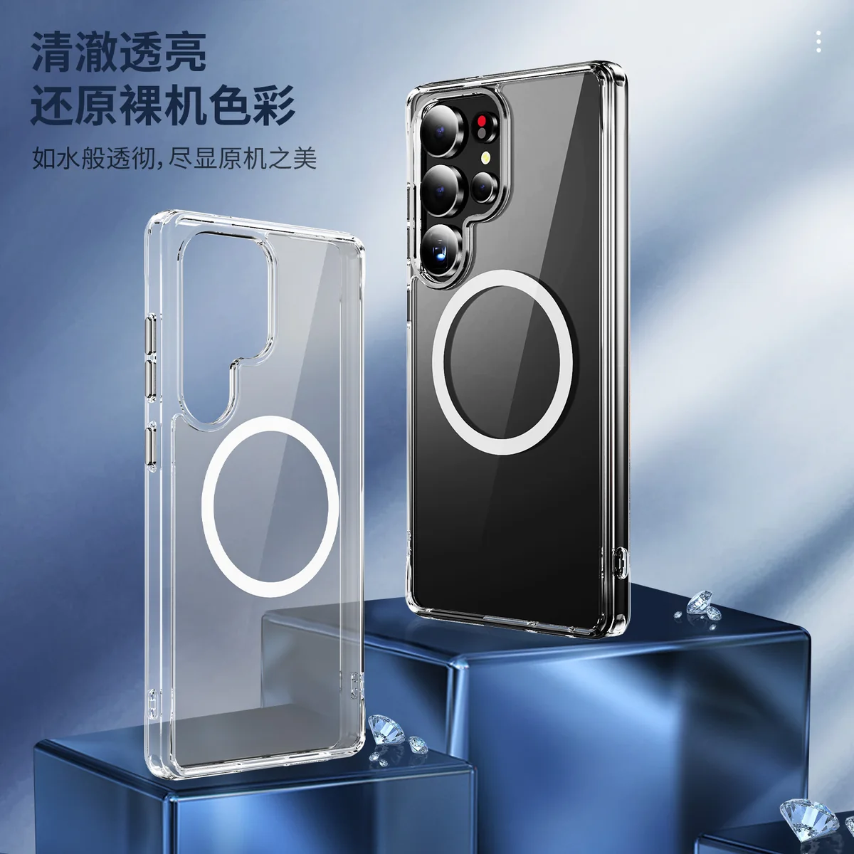 cross-border compatible with Samsung S25Ultra crystal-clear shockproof 2.0 with magnetic ring imported from Germany anti-yellowing material phone case