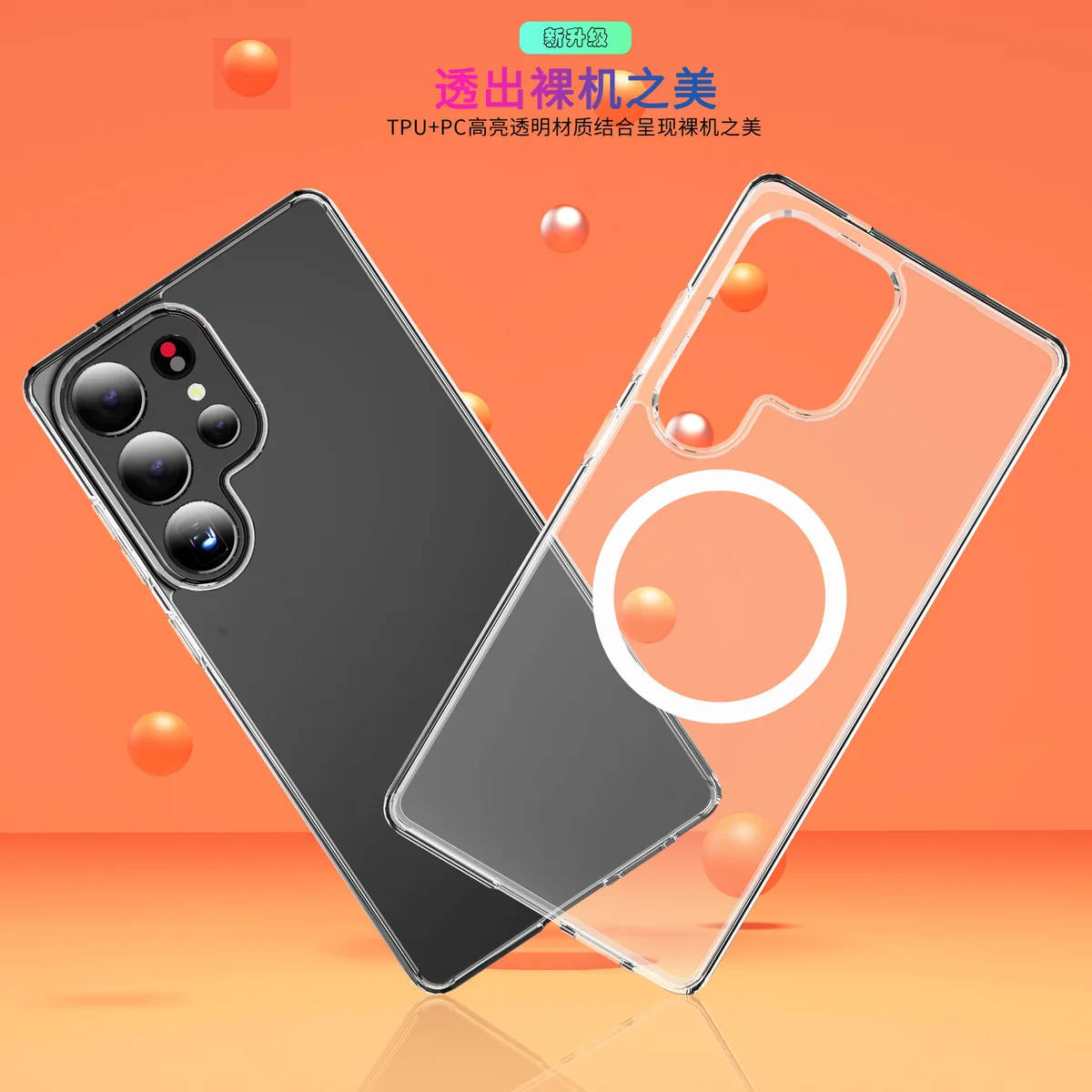 cross-border compatible with Samsung S25 Ultra minimalist crystal-clear with magnetic ring phone case wireless fast charging direct manufacturer