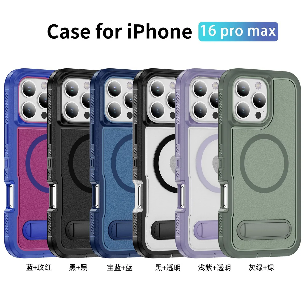 cross-border compatible with Apple IP16Pro Max Guardian magnetic ring kickstand phone case 3-in-1 shockproof manufacturer