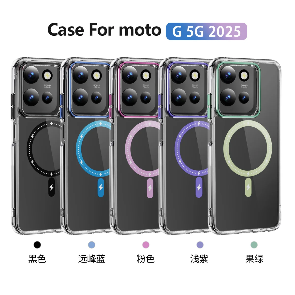 cross-border compatible with MOTO G 5G 2025 Phantom glitter magnetic ring large camera opening magnetic attachment case transparent phone case shockproof