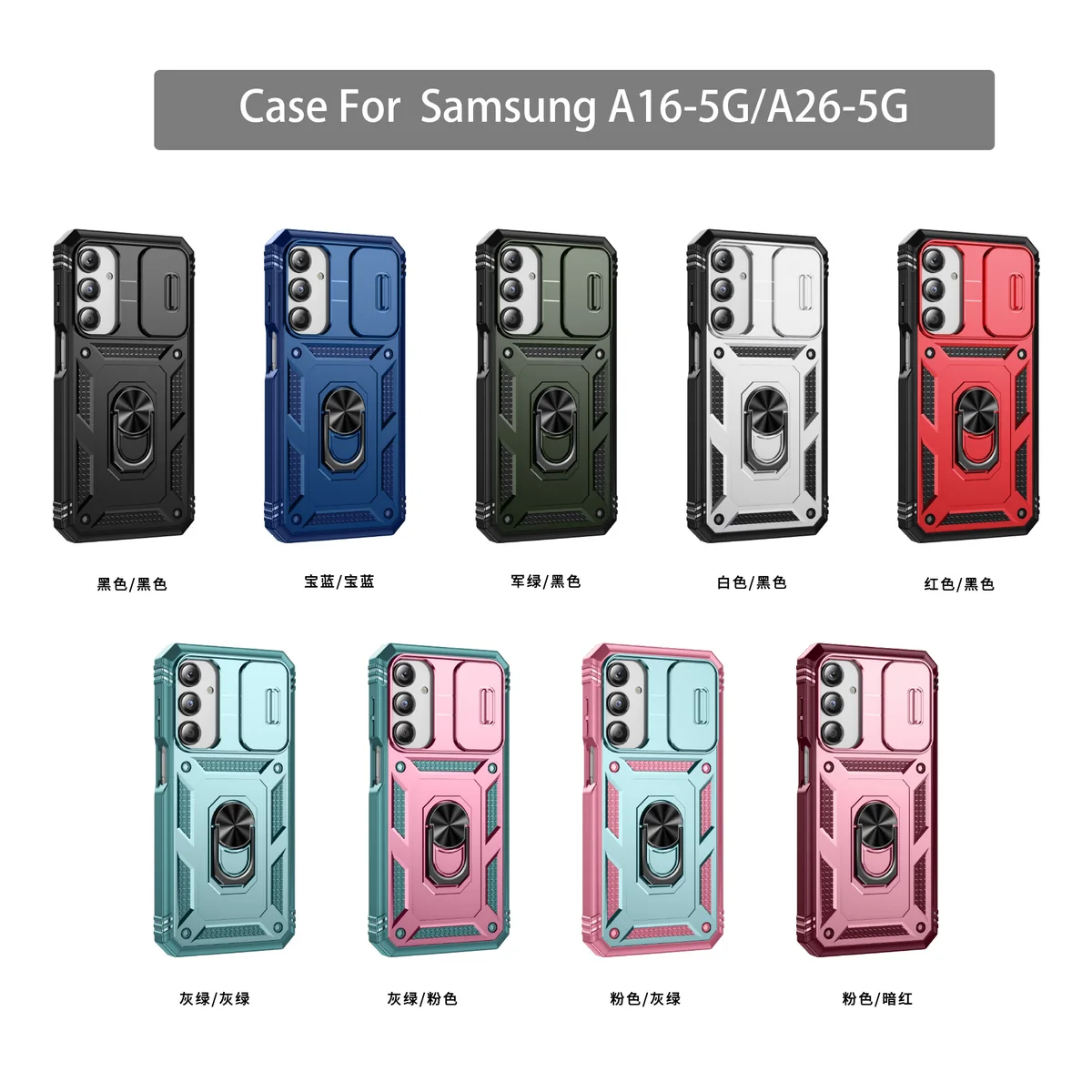 cross-border compatible with Samsung A26 5G Trooper 2nd Generation sliding camera cover 3-in-1 car mount phone case A16 5G