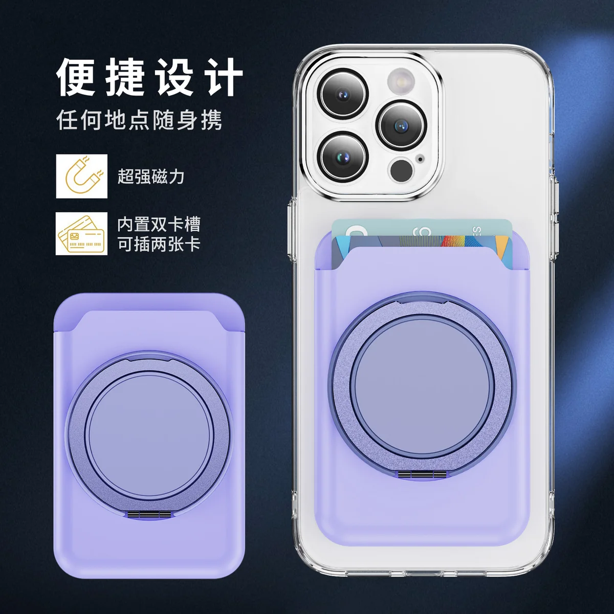 Qianji kickstand soft-touch card holder dual-card PC scratch-resistant fully adjustable phone case accessories compatible with magnetic attachment phone case