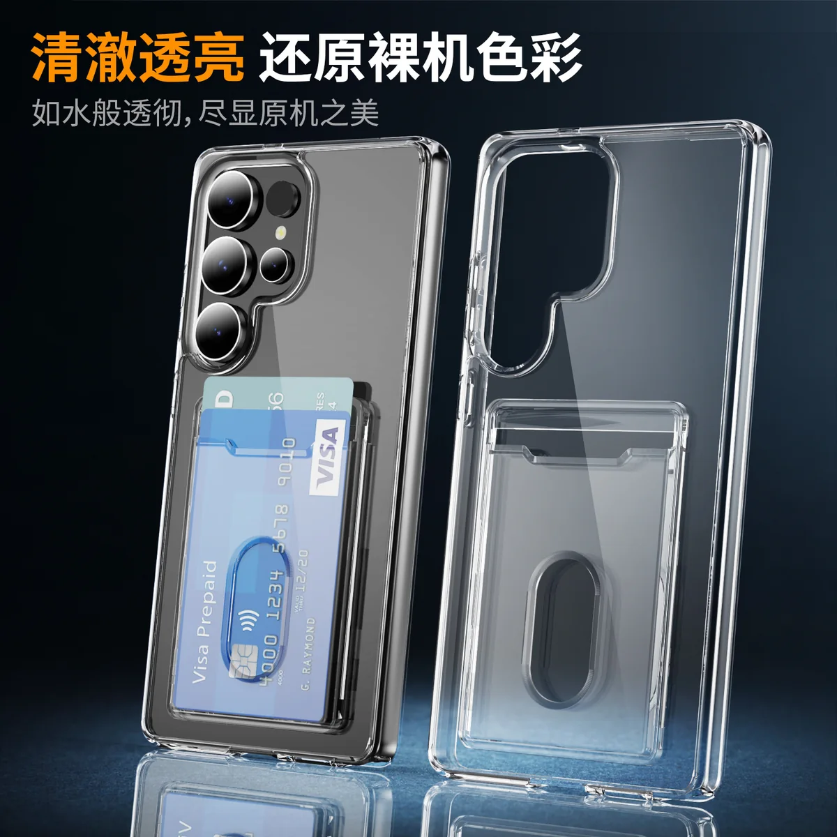 cross-border compatible with Samsung S25Ultra minimalist crystal-clear + vertical card slot B style phone case transparent case holds two cards
