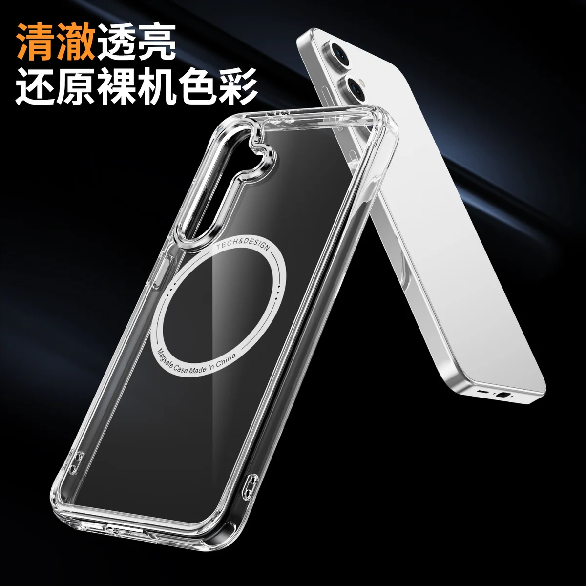 cross-border compatible with Samsung S24FE Phantom ultra-clear magnetic attachment large camera opening 2.0mm transparent case phone case wireless charging