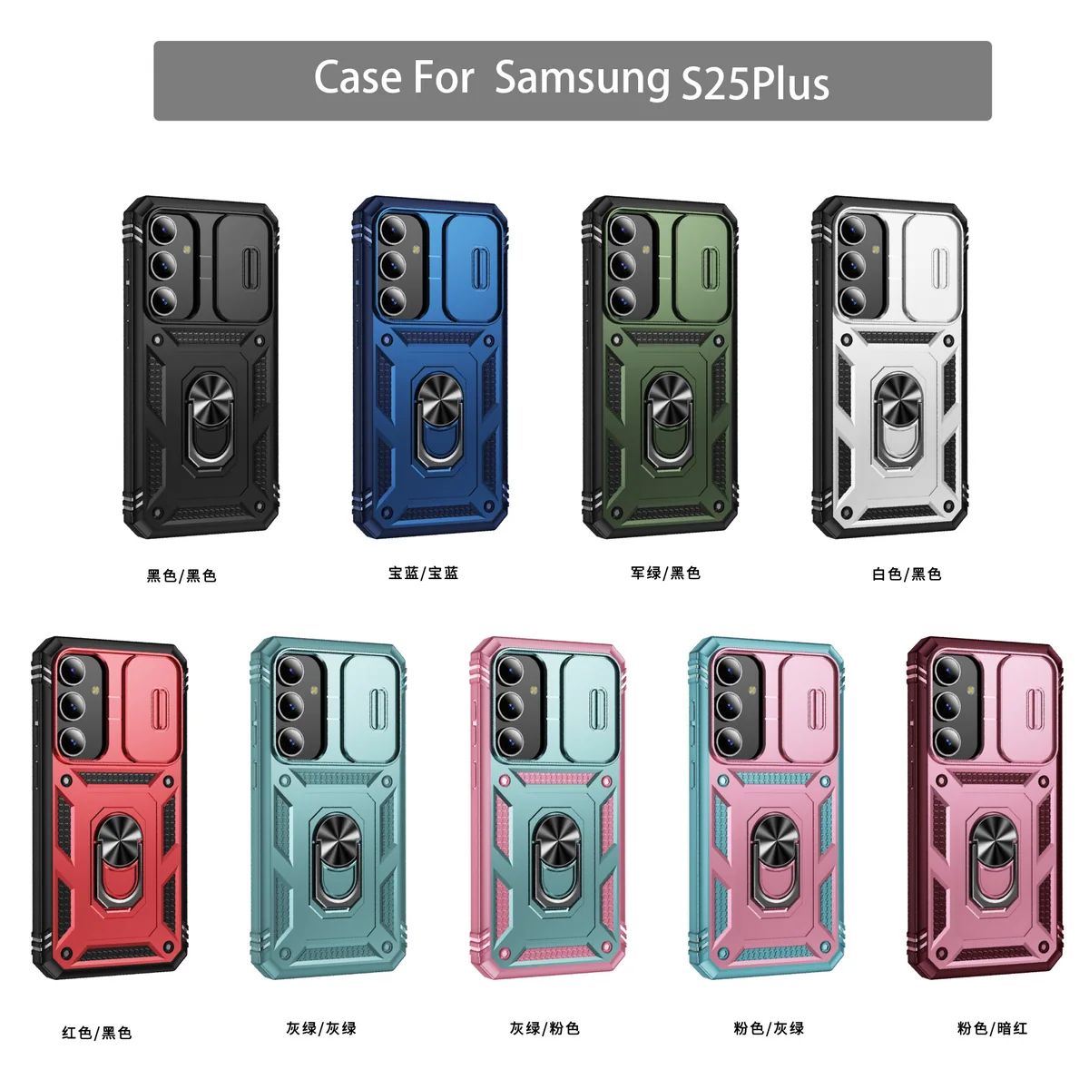 cross-border compatible with Samsung S25Plus Trooper 2nd Generation sliding camera cover 3-in-1 car mount phone case shockproof case