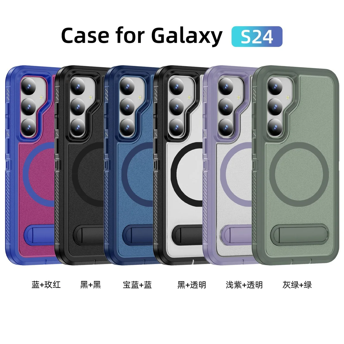 cross-border compatible with Samsung S24 Guardian magnetic ring kickstand 3-in-1 shockproof phone case matte fingerprint-resistant S25