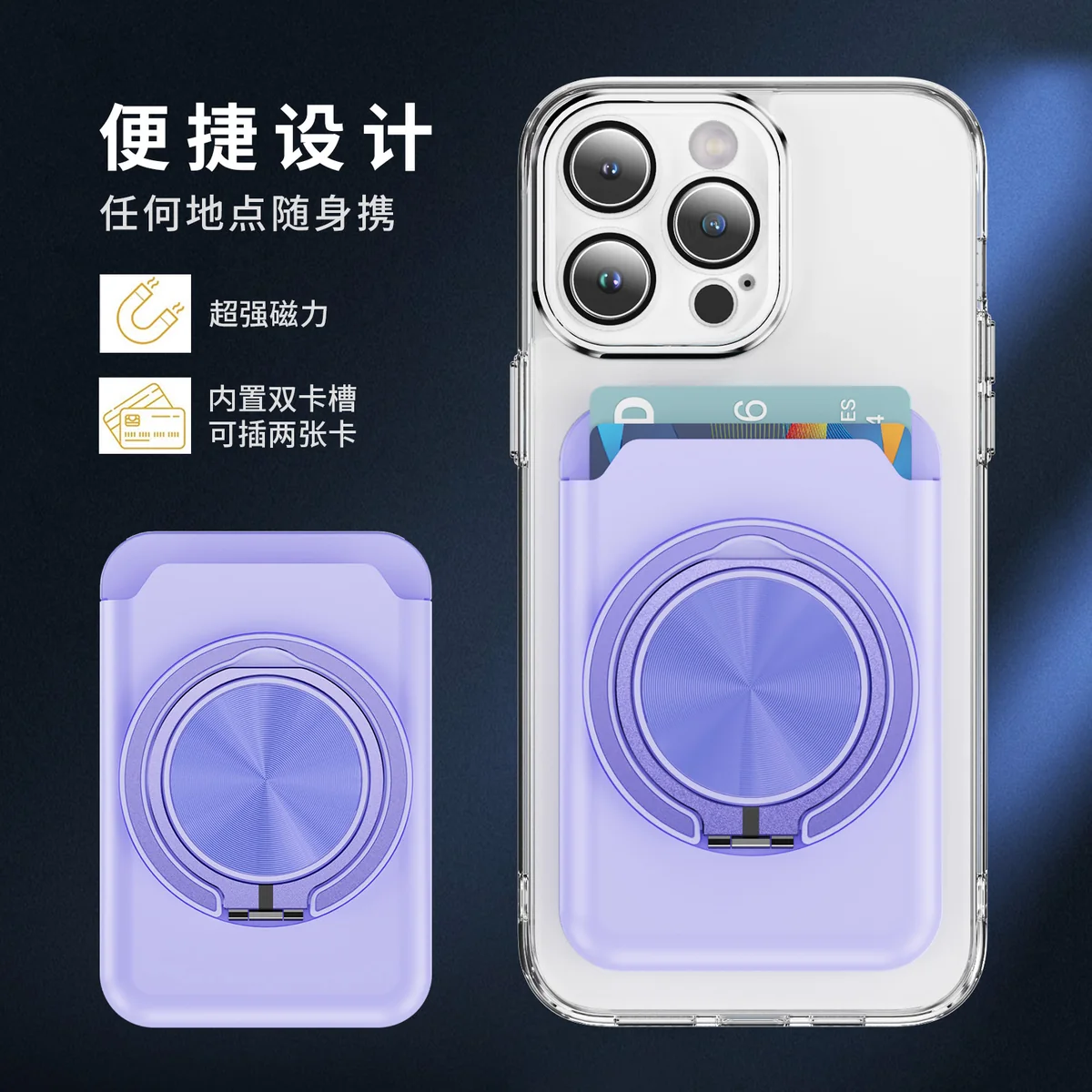 Ace kickstand card holder soft-touch dual-card PC scratch-resistant 360° kickstand phone case accessories compatible with magnetic attachment phone case